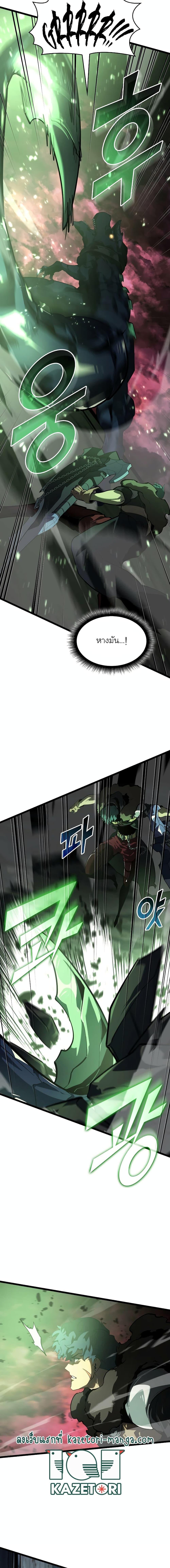 Return of the SSS Class Ranker ตอนที่ 70 (10)