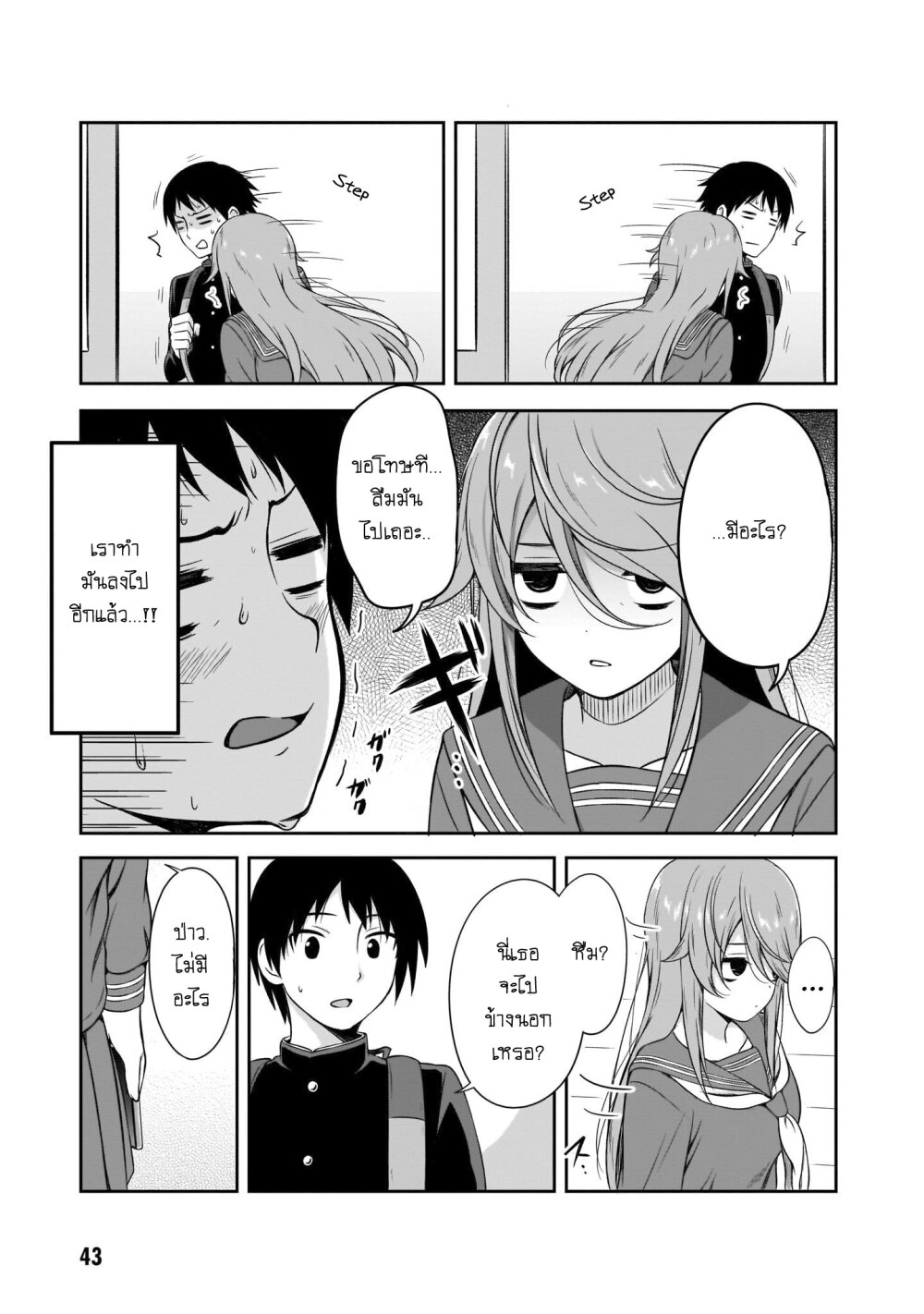 Kurai Anoko To Shitai Koto 4 03