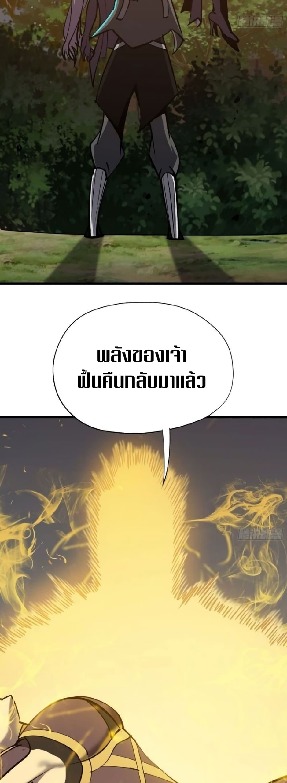 Star Prison ตอนที่ 20 (4)