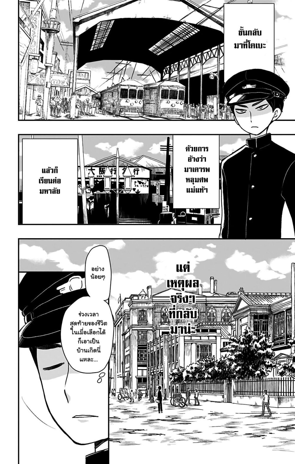 Showa Otome Otogibanashi 13 14