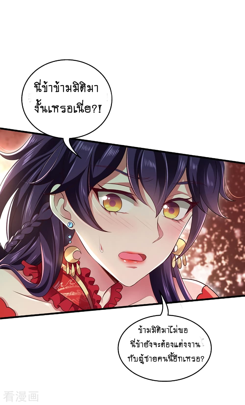 Loved by a Devilish Ruler 1 (10)