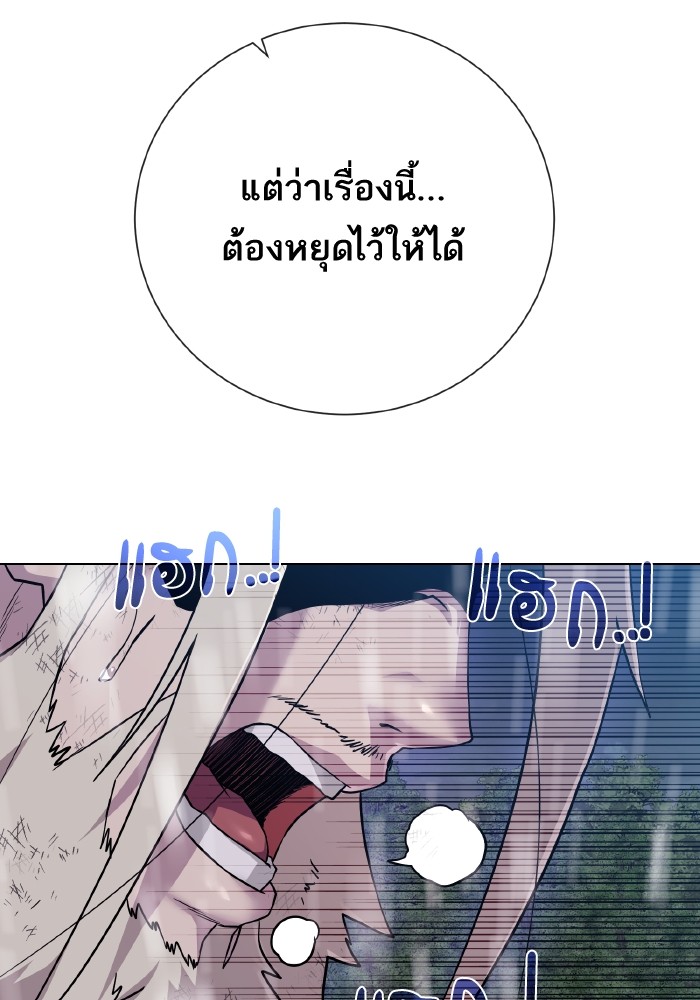 Dungeons & Artifacts ตอนที่ 106 085