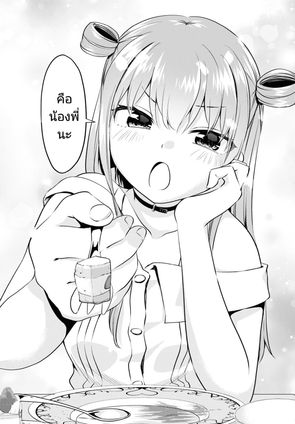 Hankou dekinai! Ibara chan 24 08