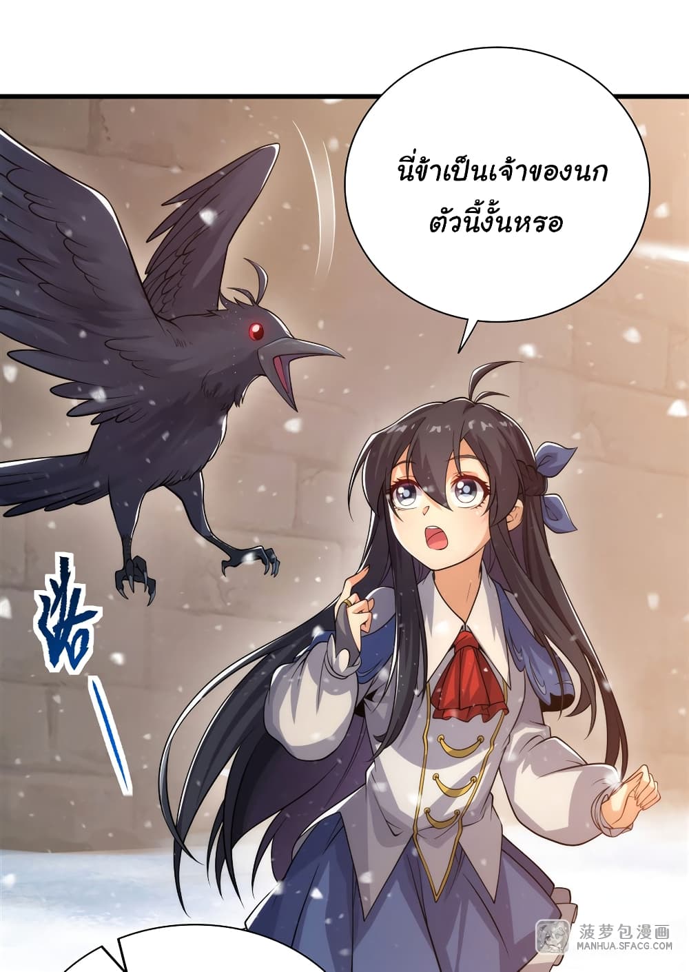 Despite Coming From the Abyss, I Will Save Humanity ตอนที่ 28 (17)