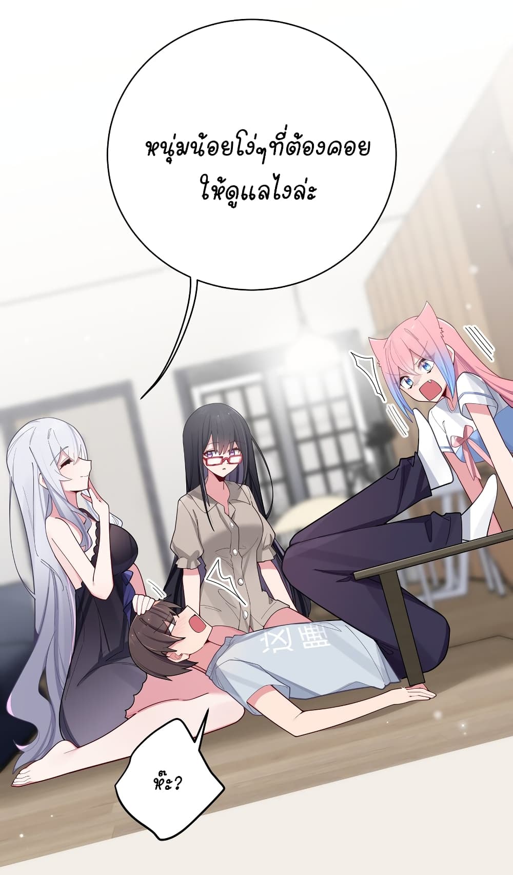 Fake Girlfriend My Fault ตอนที่ 64 (29)