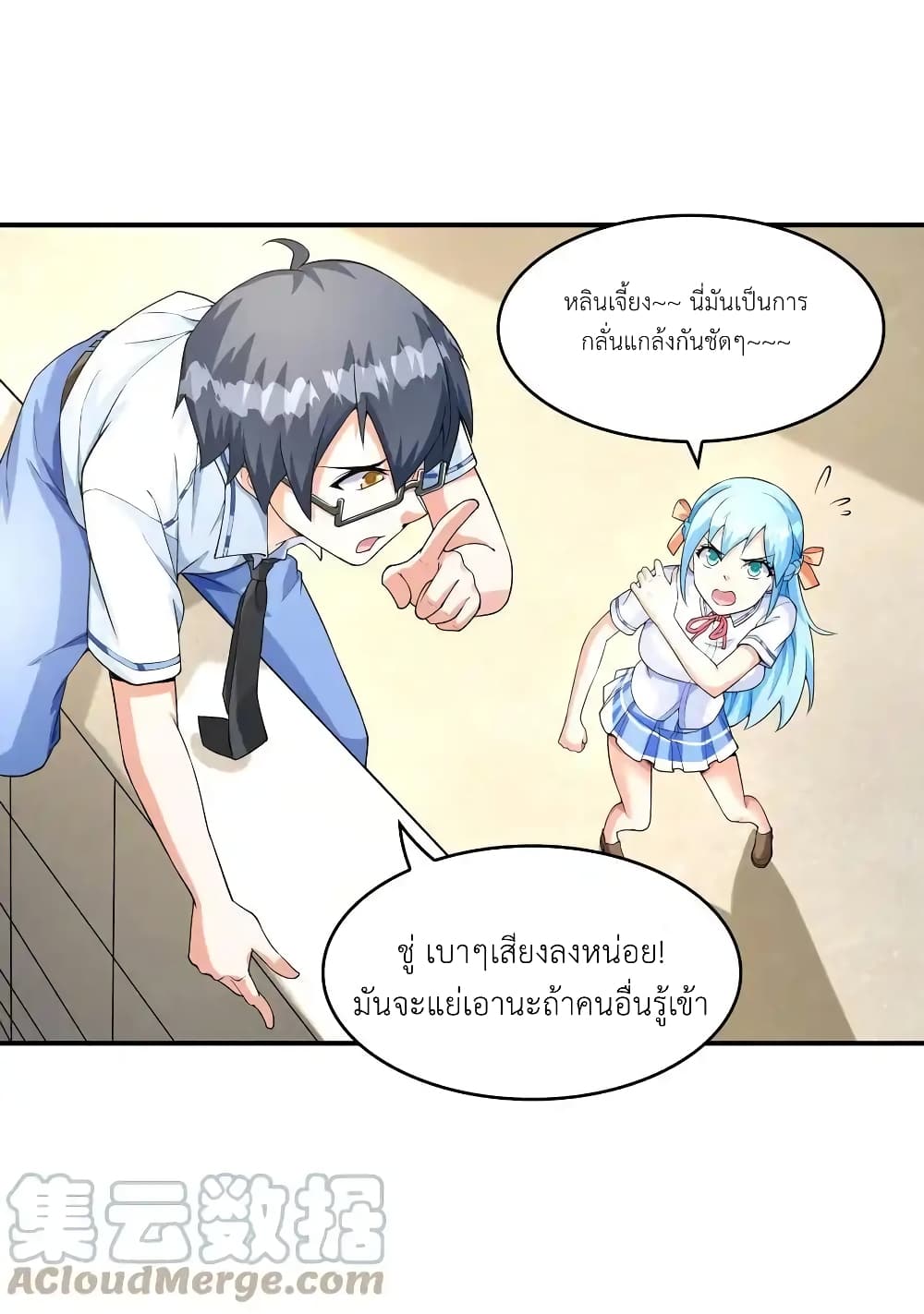 First Kiss Plunder Plan ตอนที่ 6 (16)