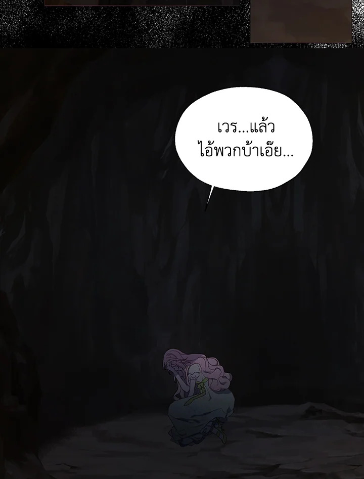 Seduce The Villain’s Father 104 46