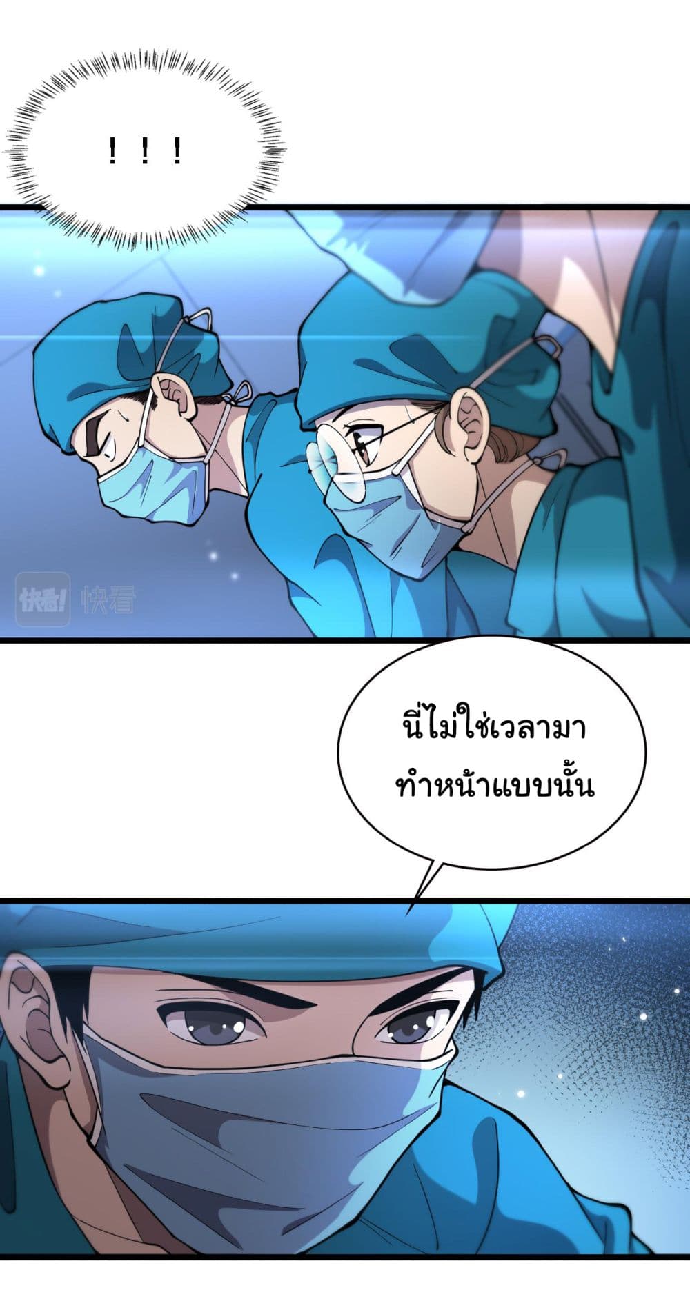 Dr.Lingran’s Ultimate System ตอนที่ 155 (2)
