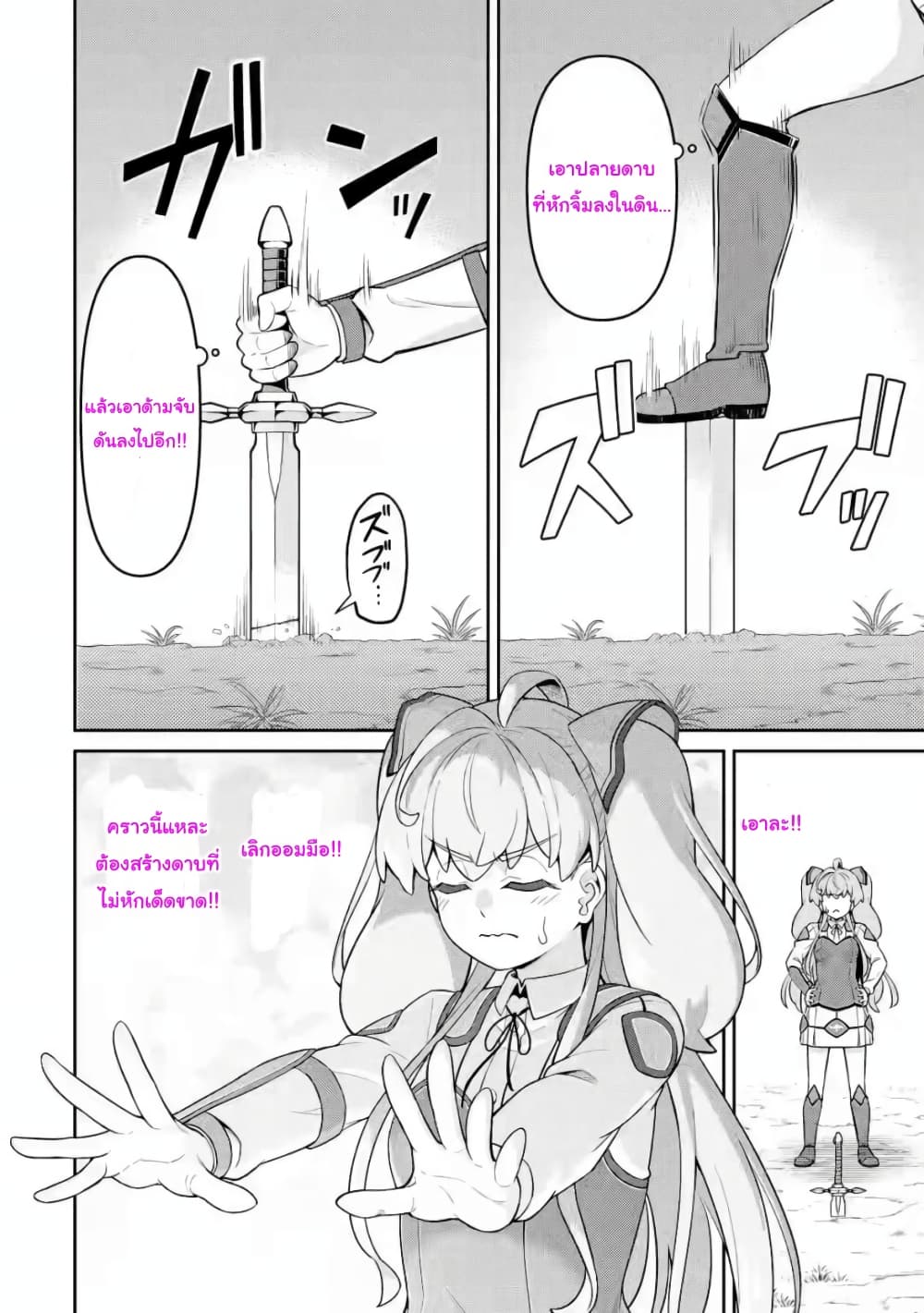 Watashi, Nouryoku wa Heikinchi de tte Itta yo ne! 13 26