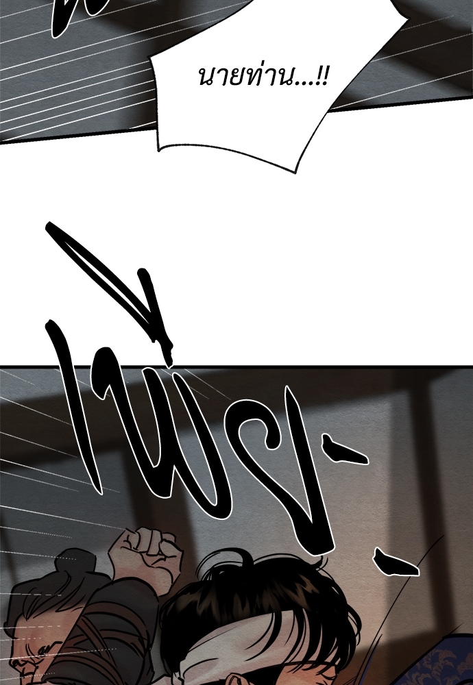 Painter of the Night 53 58