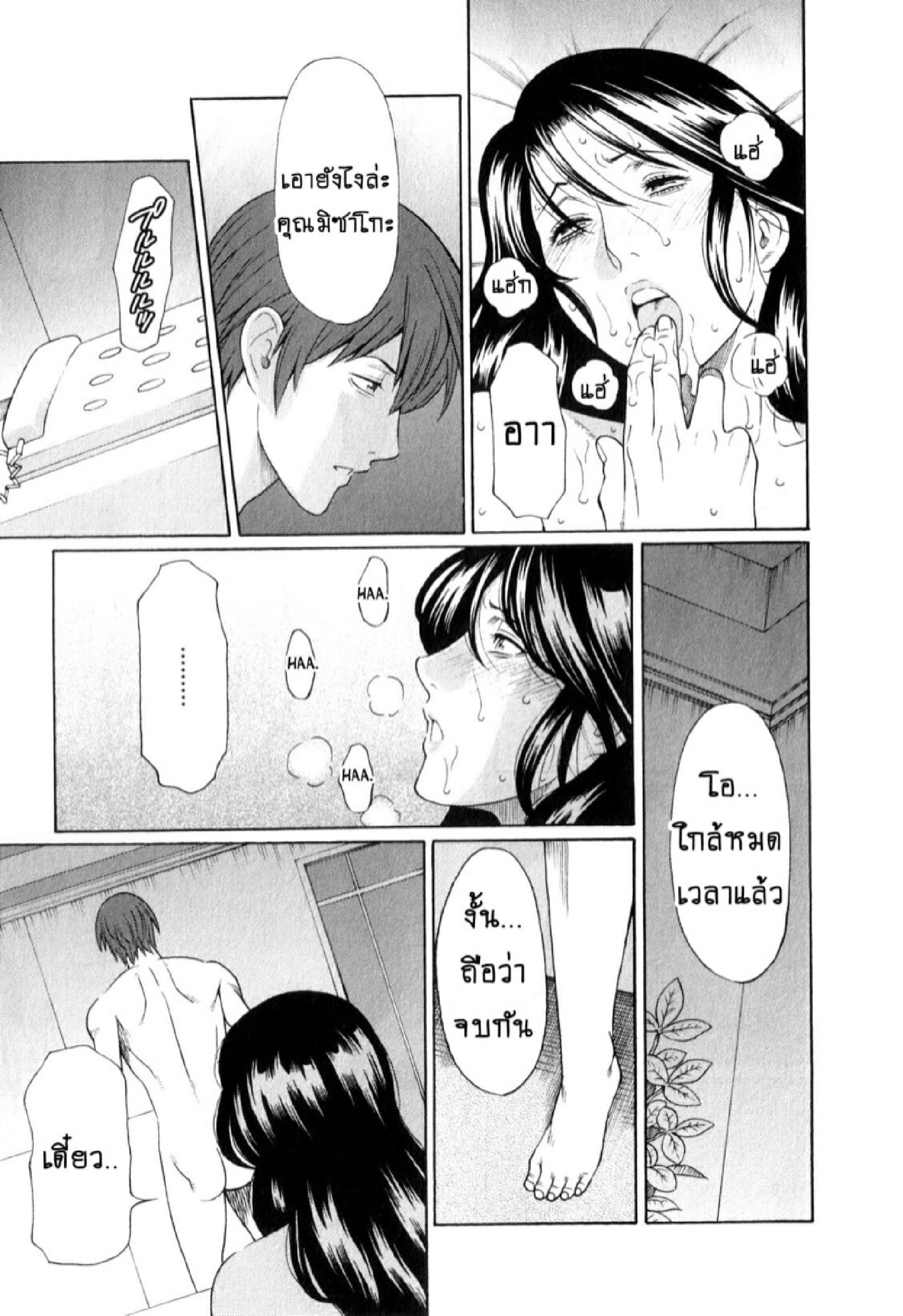 สาวใหญ่ไฟแรงสูง 3 03