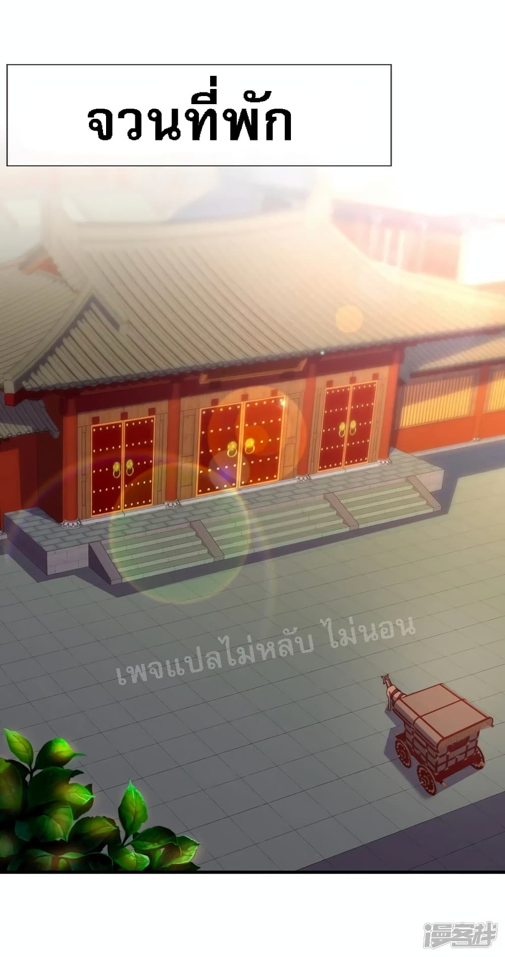 Returning to take revenge of the God Demon King ตอนที่ 63 (44)