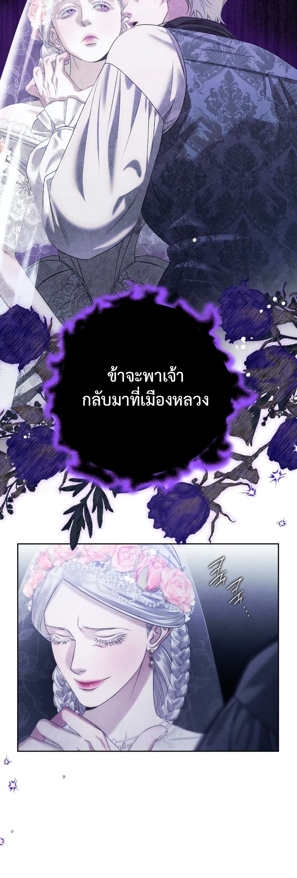 Predatory Marriage ตอนที่ 0 (44)