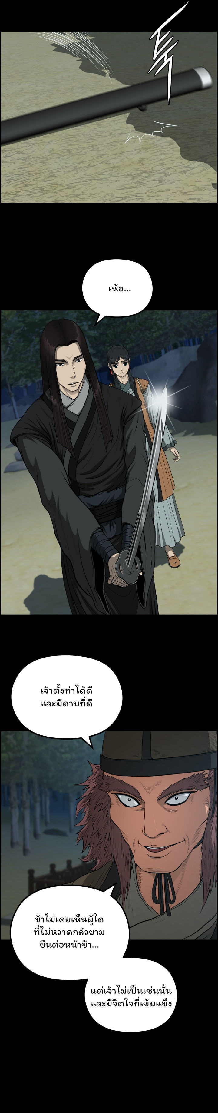 Blade of Winds and Thunders 56 (7)