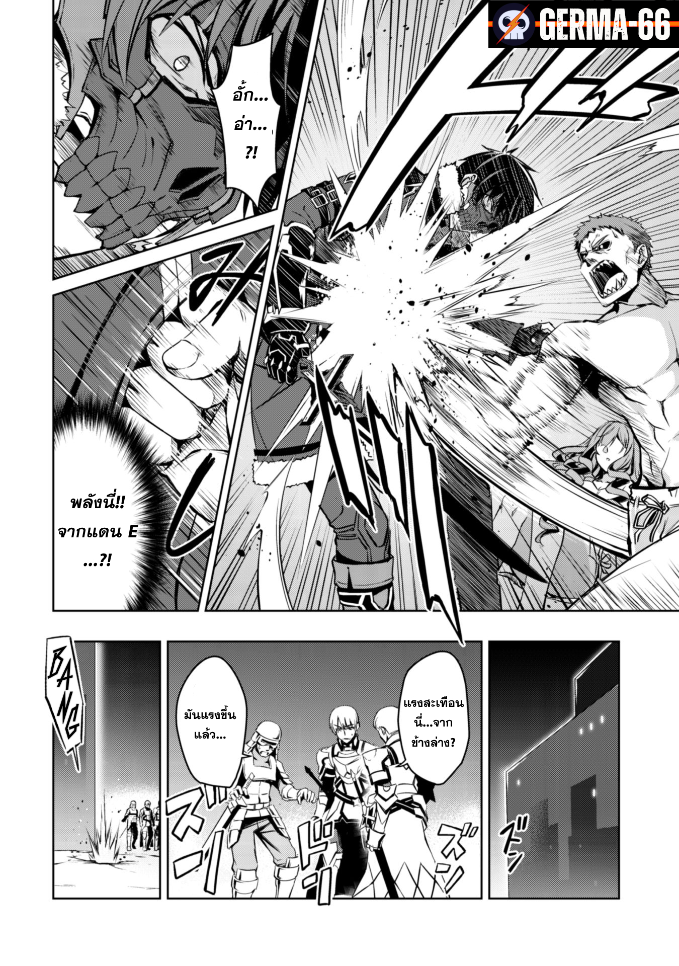 Berserk of Gluttony 34 (10)