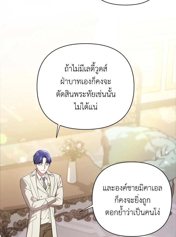 I Became the Tyrant’s Translator 19 72
