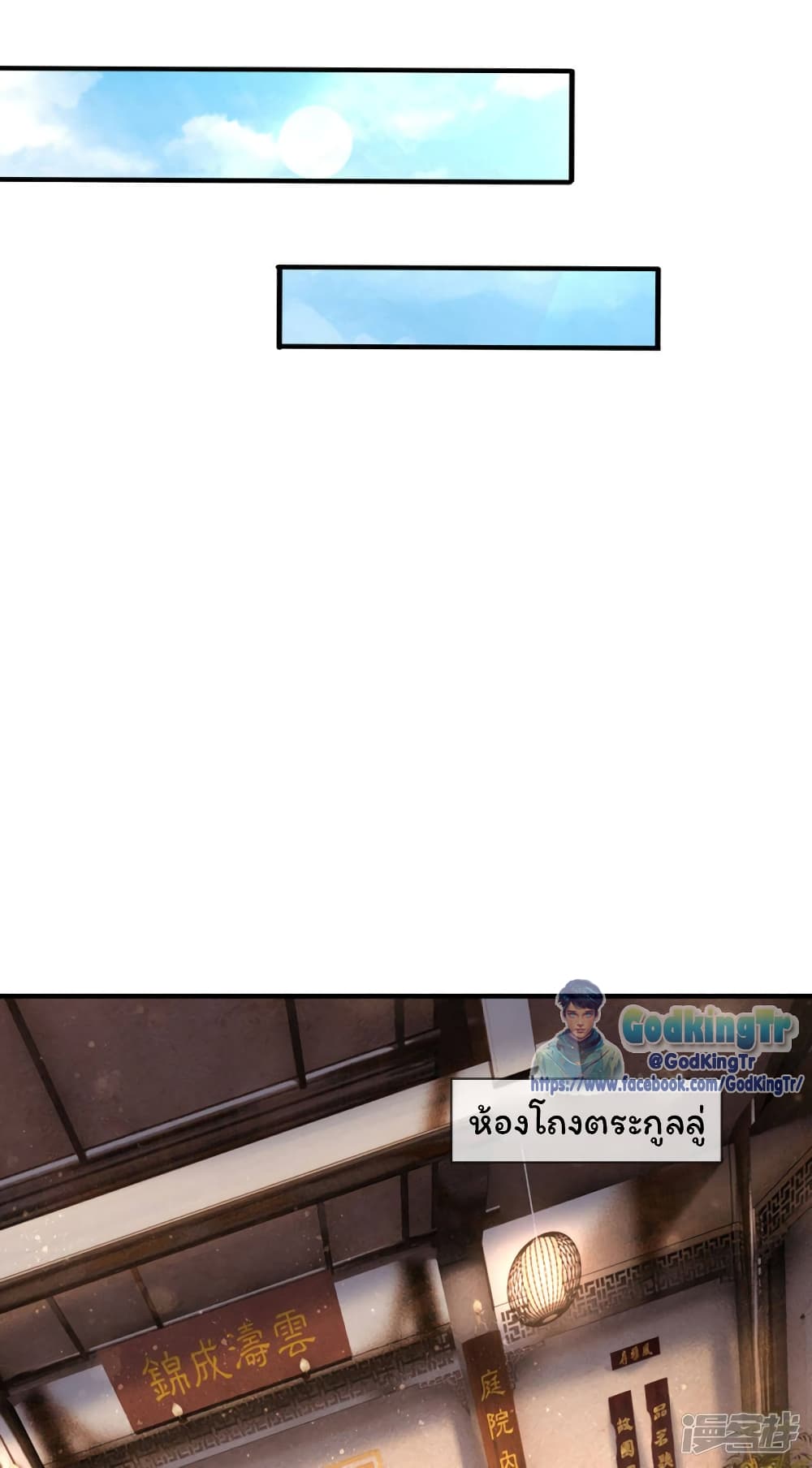 Eternal god King ตอนที่ 186 (8)