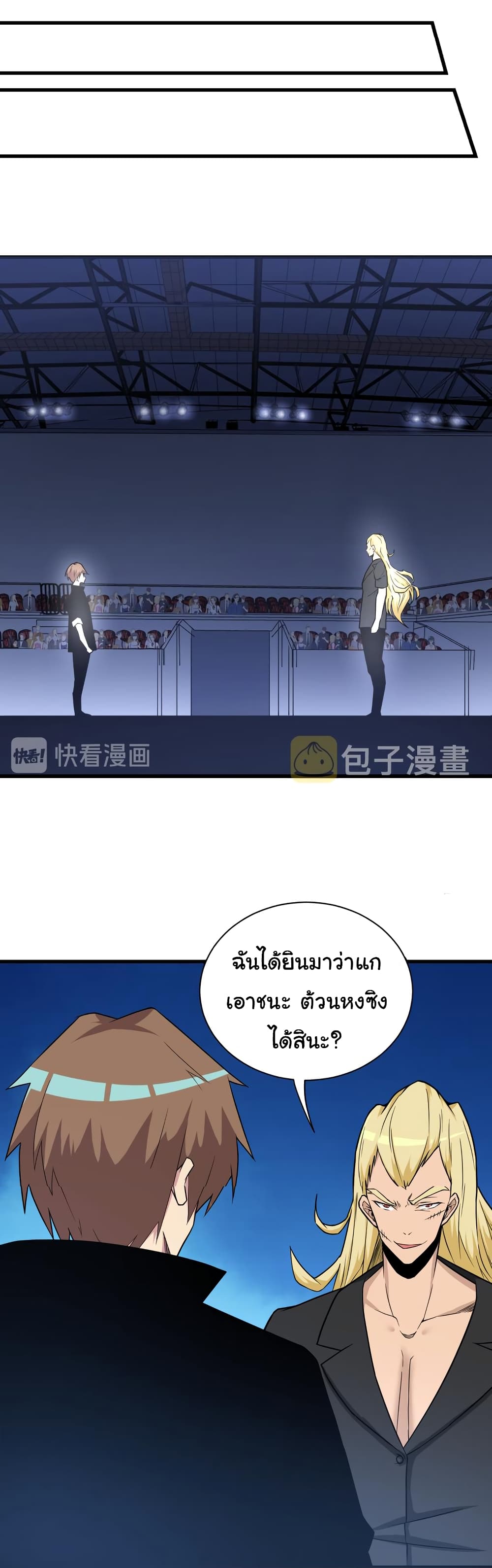 Sanjie Taobao Store ตอนที่ 219 (6)