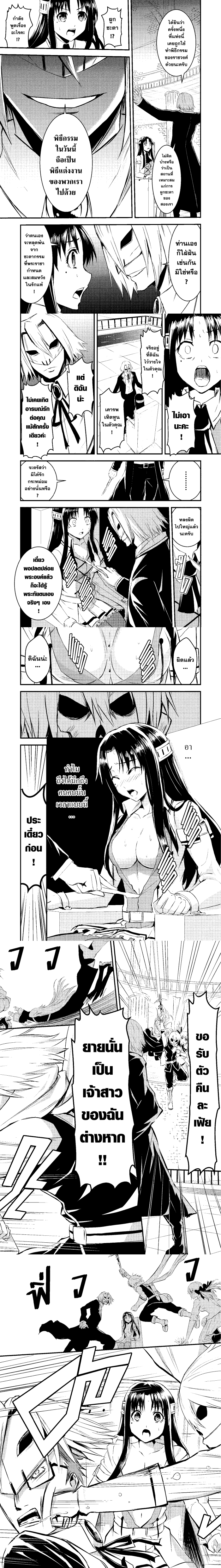 Yuusha ga Shinda! 20 (3)