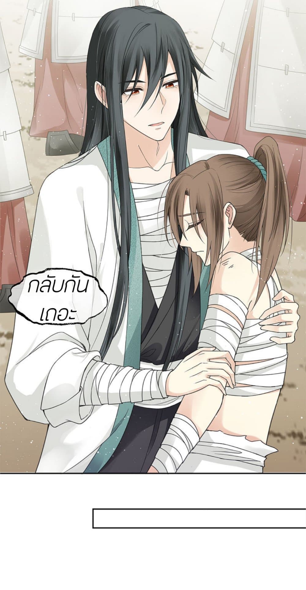 Lost You Forever ตอนที่ 13 (41)
