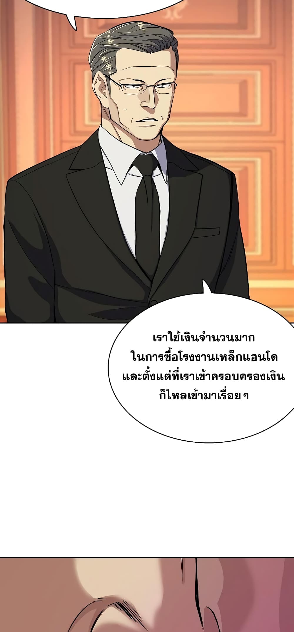 The Chaebeol's Youngest Son 37 (13)