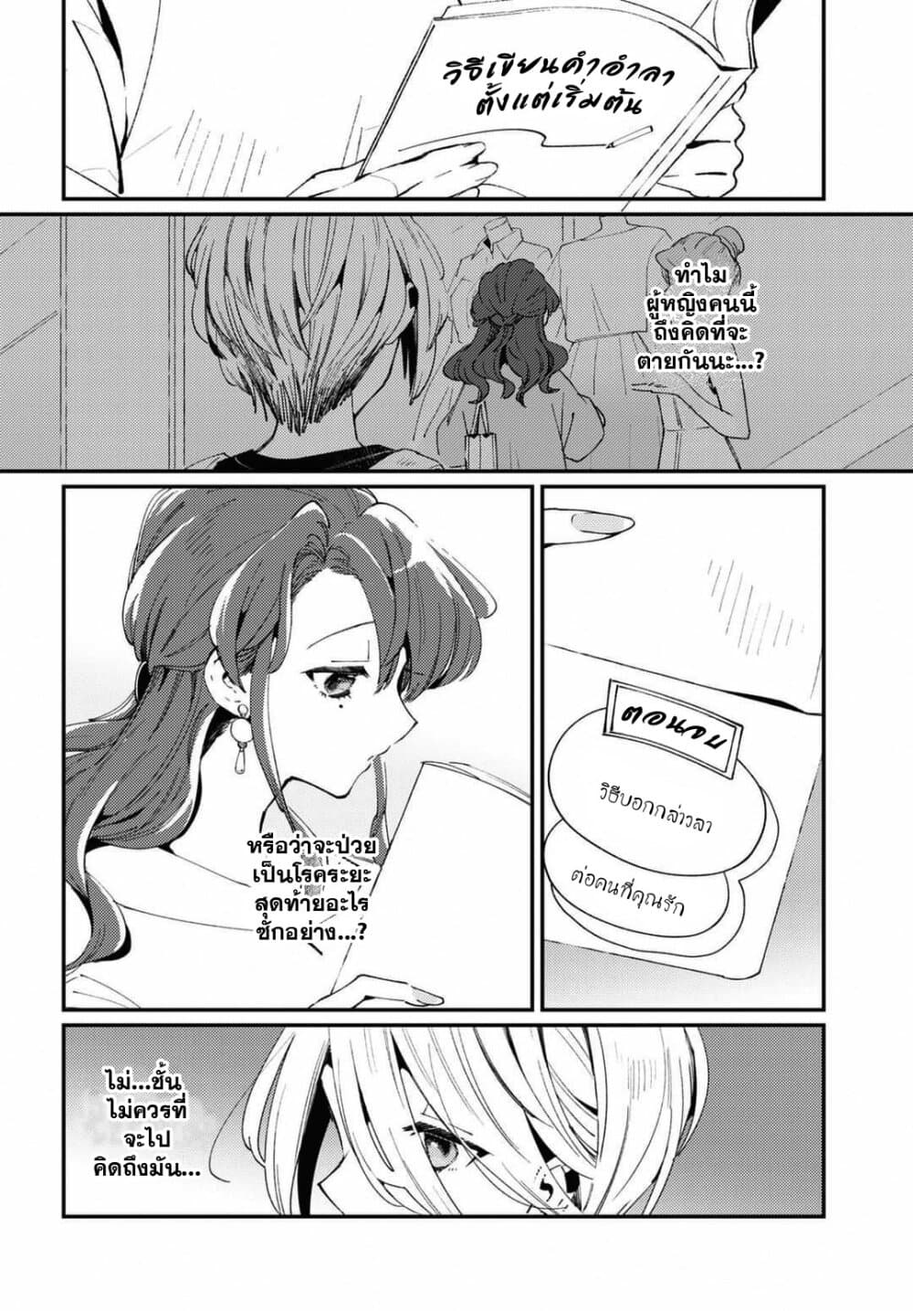 Summer, Lemon, and Overlay ตอนที่ 2 (2)