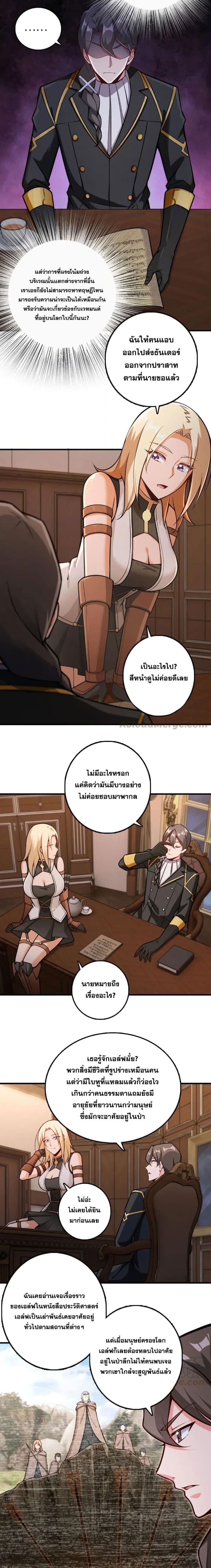 Release That Witch ตอนที่ 300 (3)