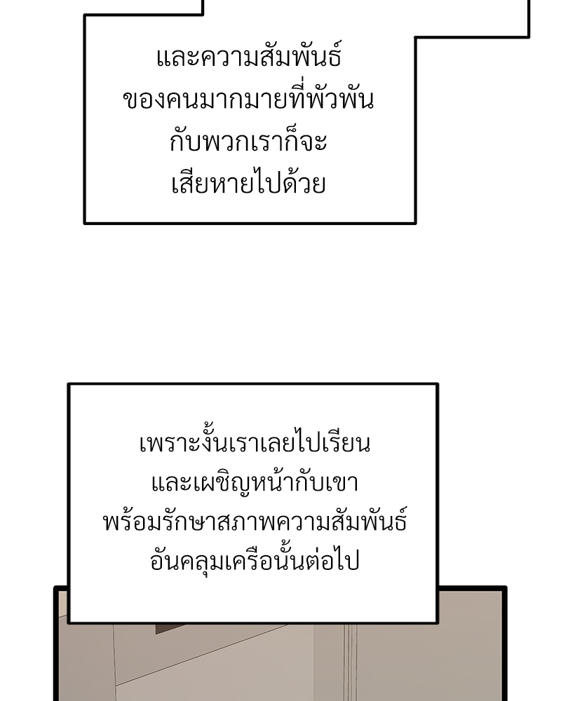 เขตห้ามรักฉบับเบต้า 35 109