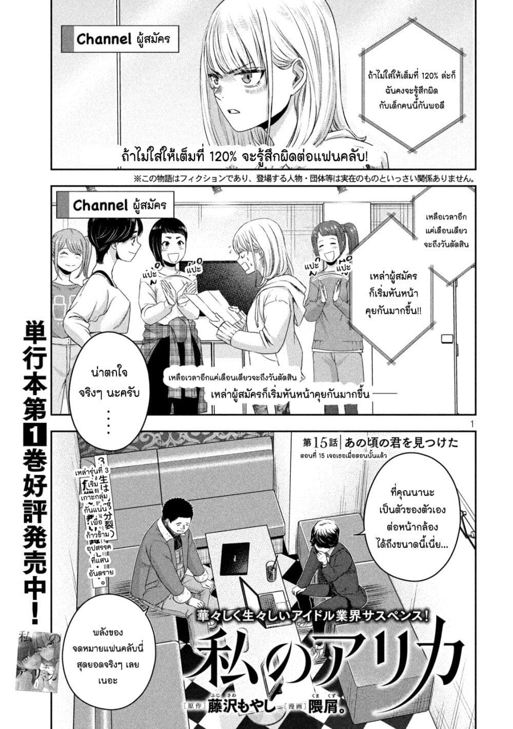 Watashi no Arika ตอนที่ 15 (1)
