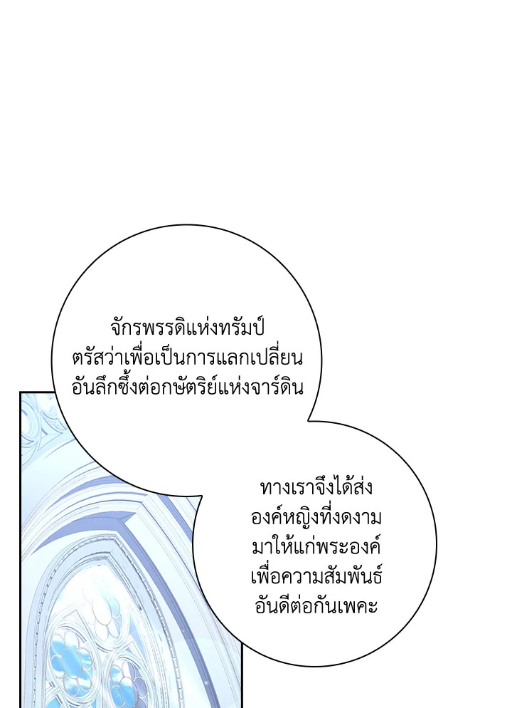 The Princess in the Attic 4 73