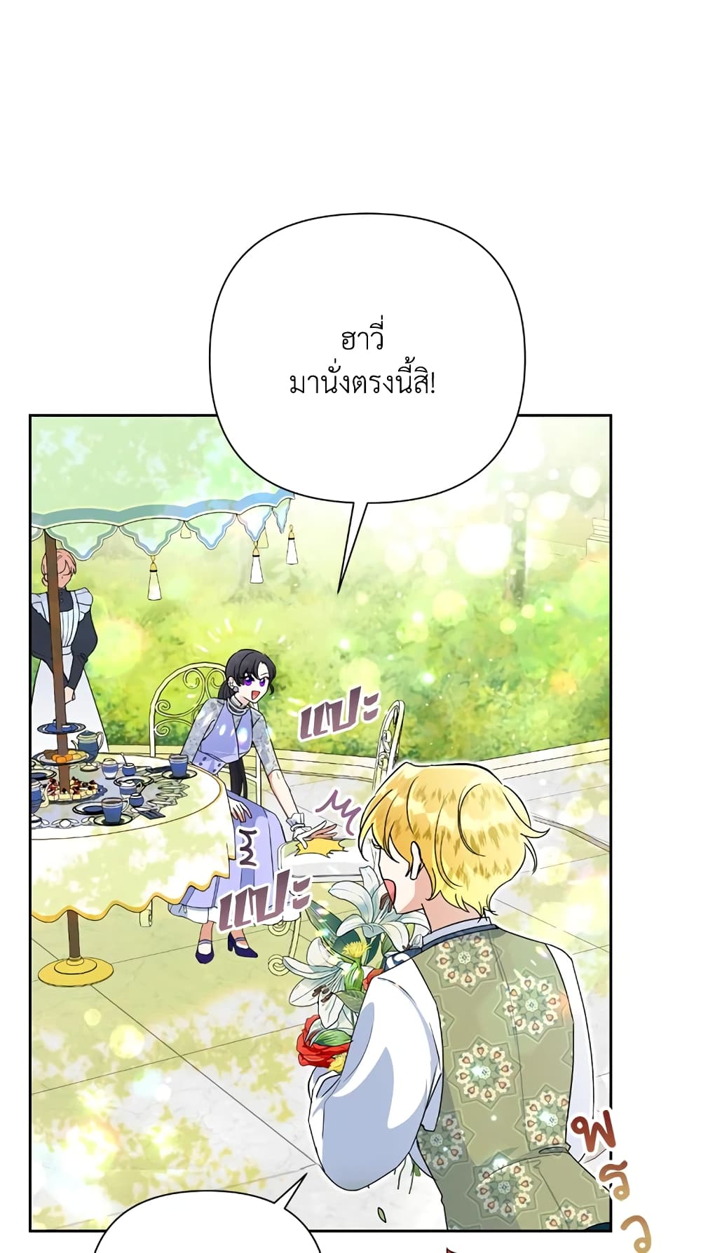 Today the Villainess Has Fun Again ตอนที่ 14 (28)