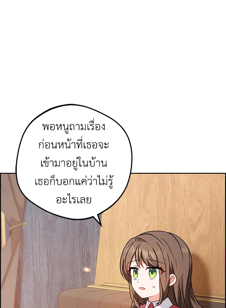 The Villainess Is Shy in Receiving Affection 6 013