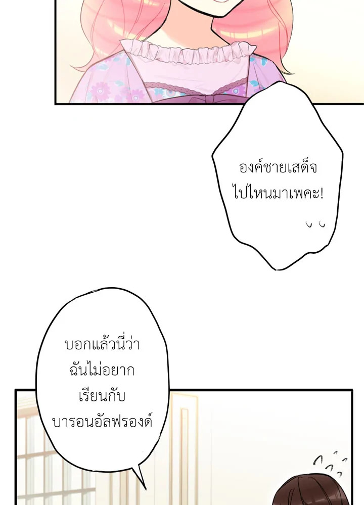 Survive as the Hero’s Wife 6 45