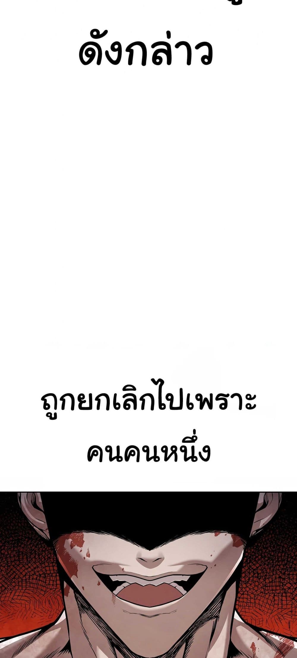 Hand over the Money! ตอนที่ 1 (10)