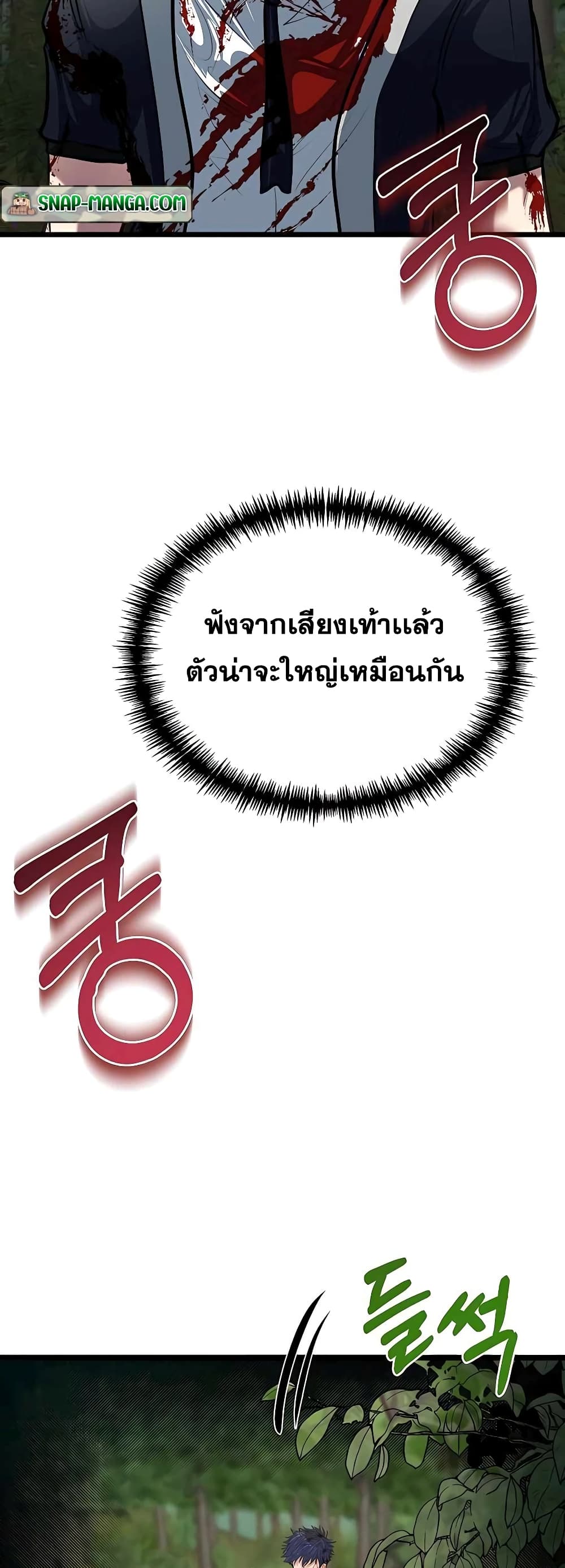 My Little Brother Is The Academy’s Hotshot ตอนที่ 28 (3)