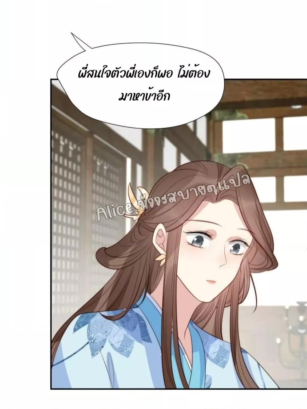 After The Rotten, I Control The Prince’s Heart 45 (14)