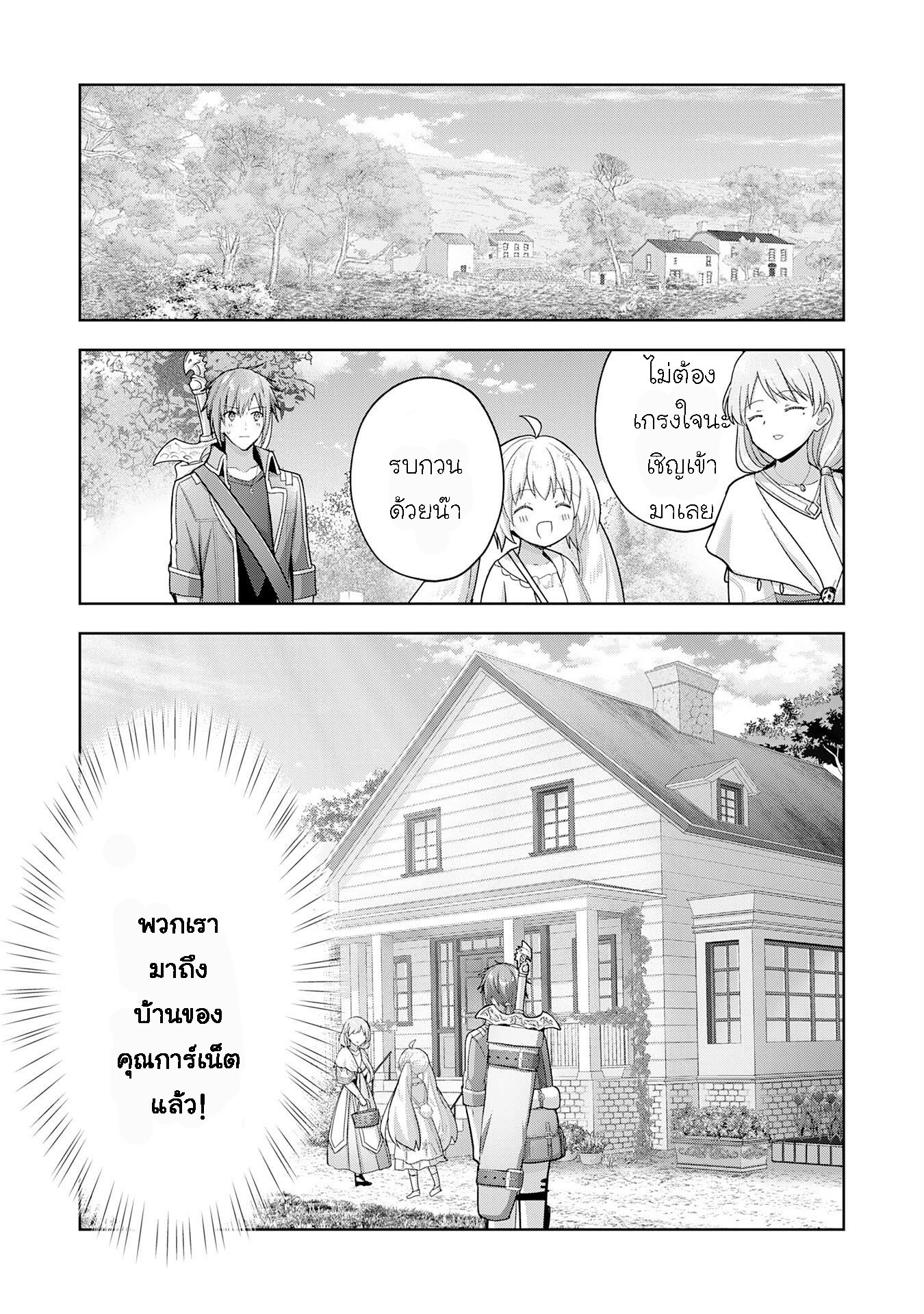 Uketsukejo ni Kokuhaku Shitakute Girudo ni Kayoitsumetara Eiyu ni Natteta 25.2 (5)