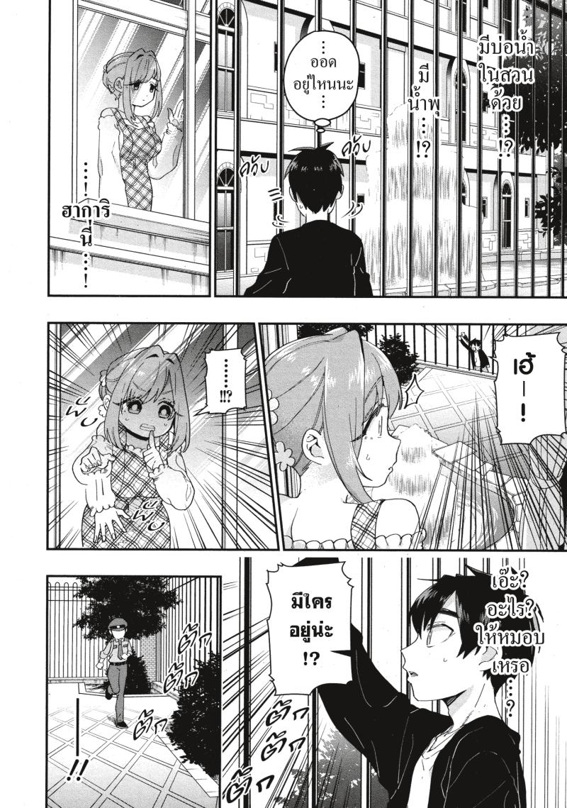 Kimi no koto ga Dai Dai Dai Dai Daisuki na 100 nin no Kanojo 15 (8)