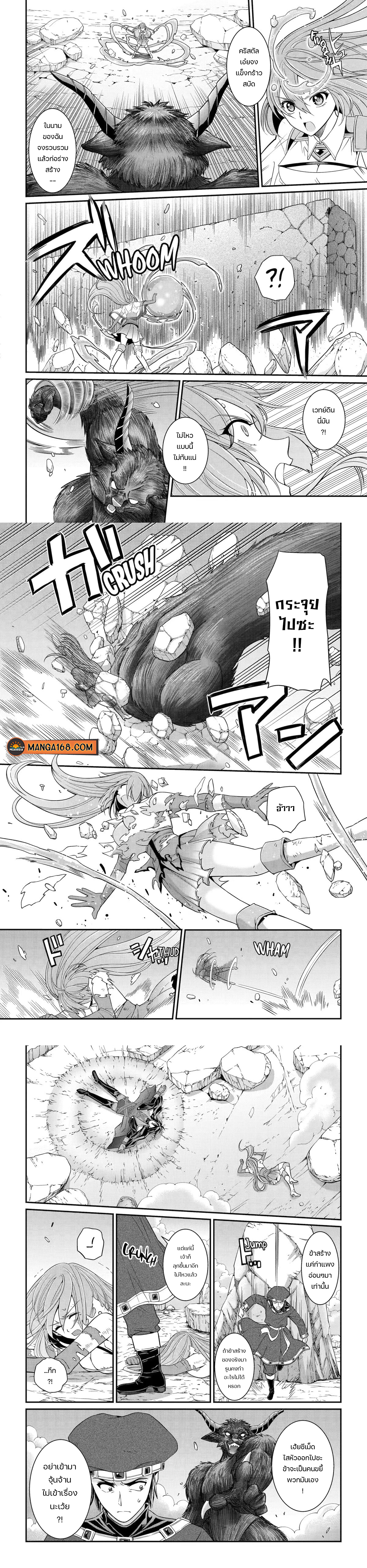 Shikkoku Tsukai no Saikyou Yuusha 55 (4)