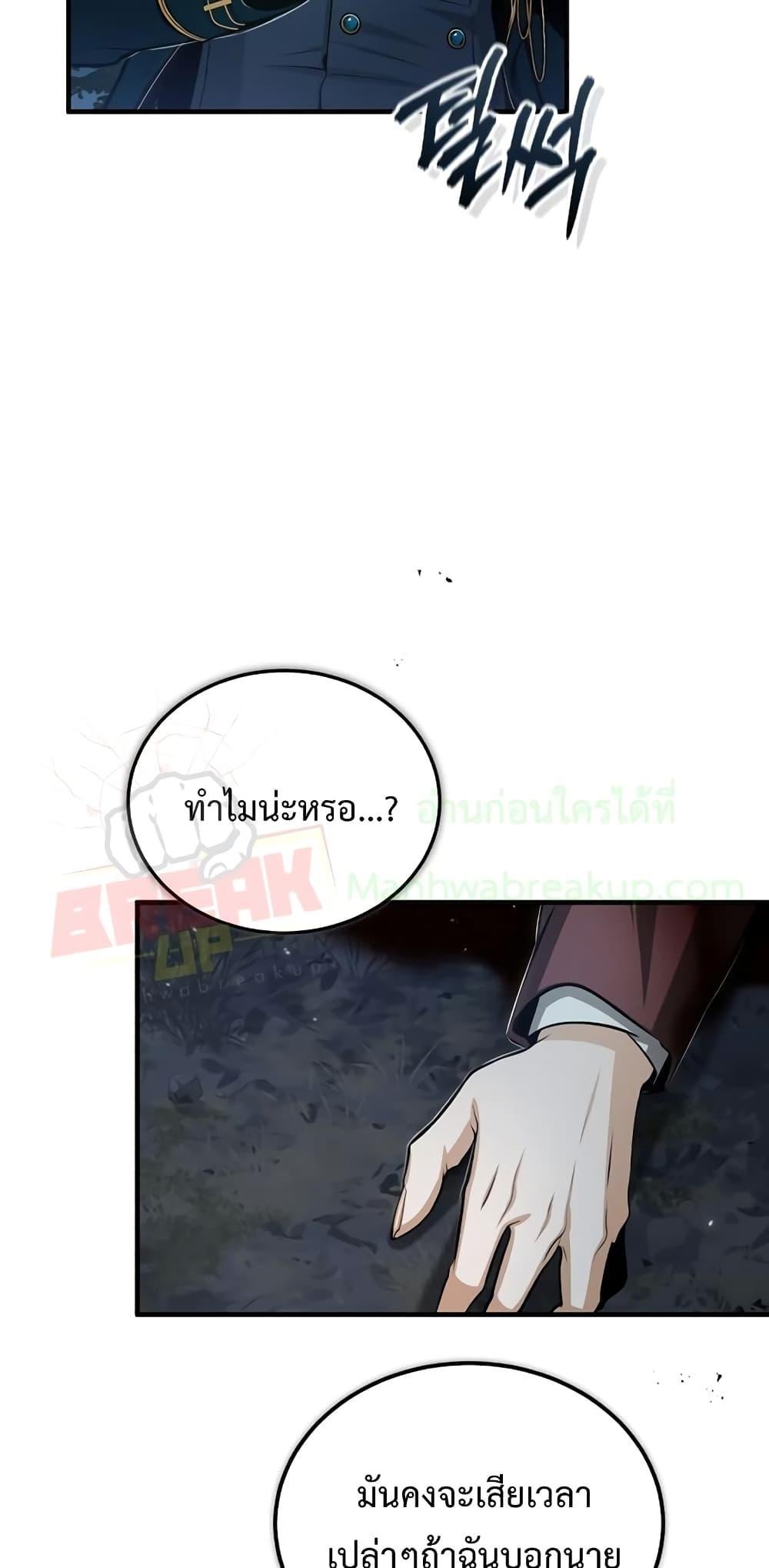 Academy Undercover Professor 32 (71)