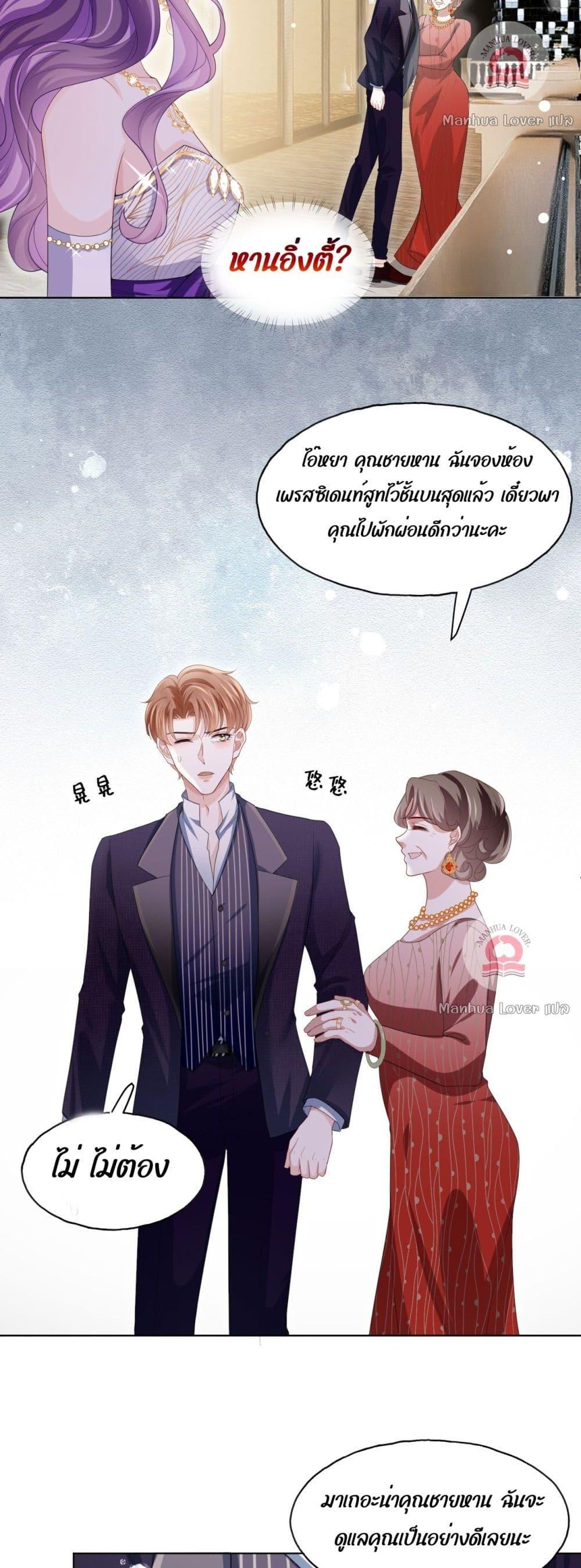 The Villain’s Self Rescue Plan – แผนการช่วยชีวิตยัยตัวร้าย ตอนที่ 4 (18)