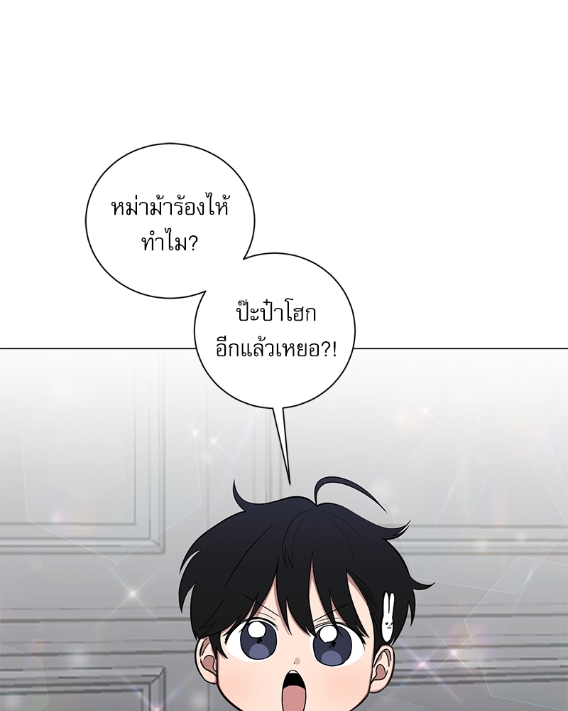 ตกหลุมรัก! ยากูซ่าพ่อลูกติด 2 9 35