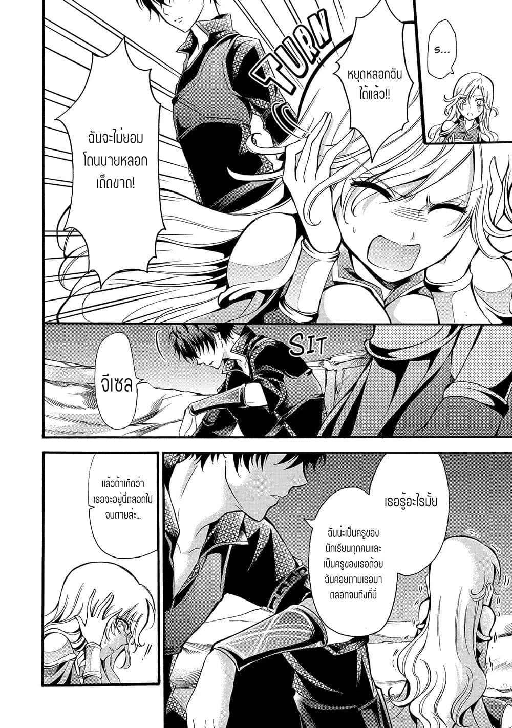 Mahou Shoujo Gakuen no Suketto Kyoushi ตอนที่ 11.2 (3)