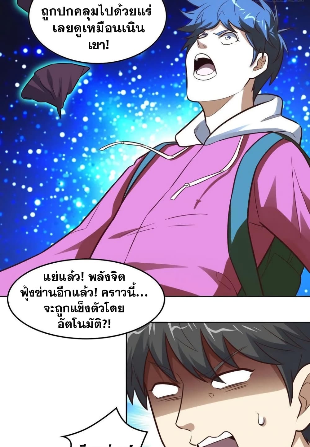 High Energy Strikes ตอนที่ 190 (37)