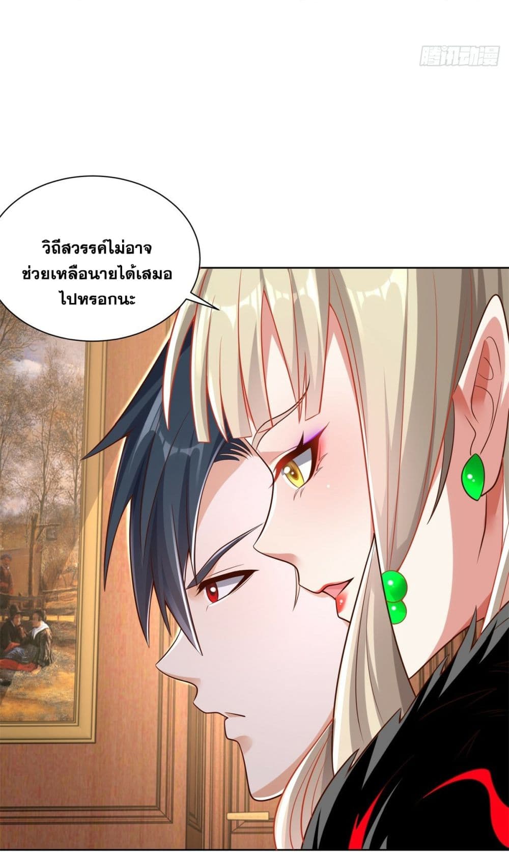 Sorry, I’m A Villain 43 24