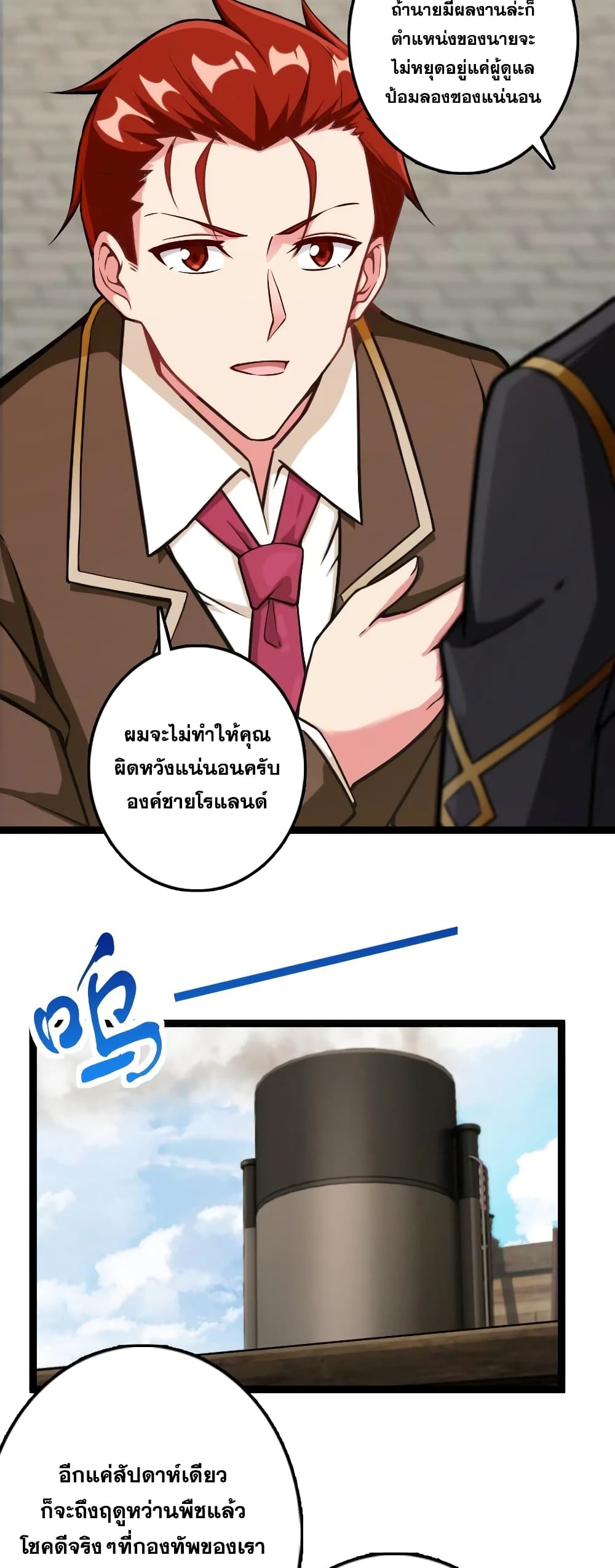 Release That Witch ตอนที่ 292 (17)