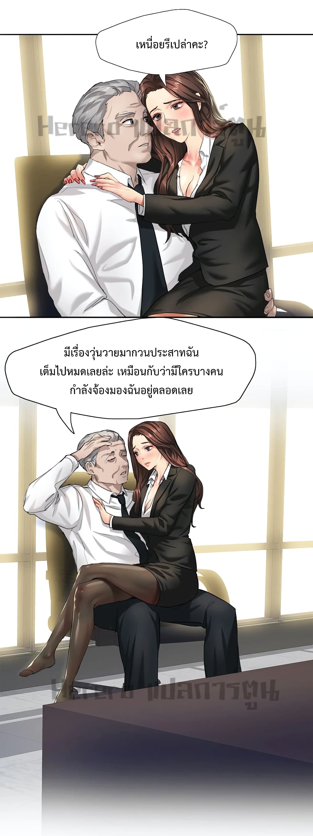 Climb On Top ตอนที่ 1 (28)