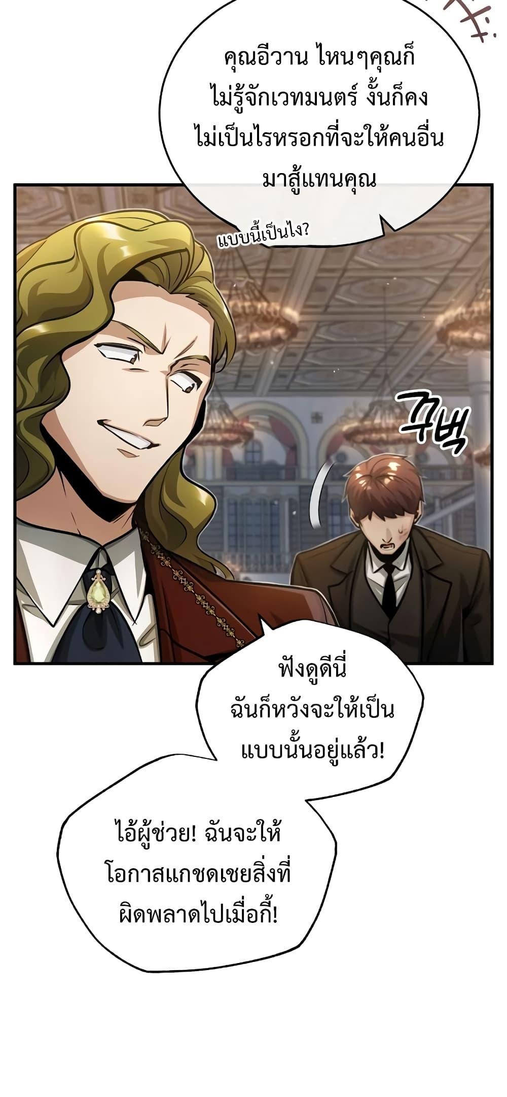 Academy Undercover Professor 41 (42)