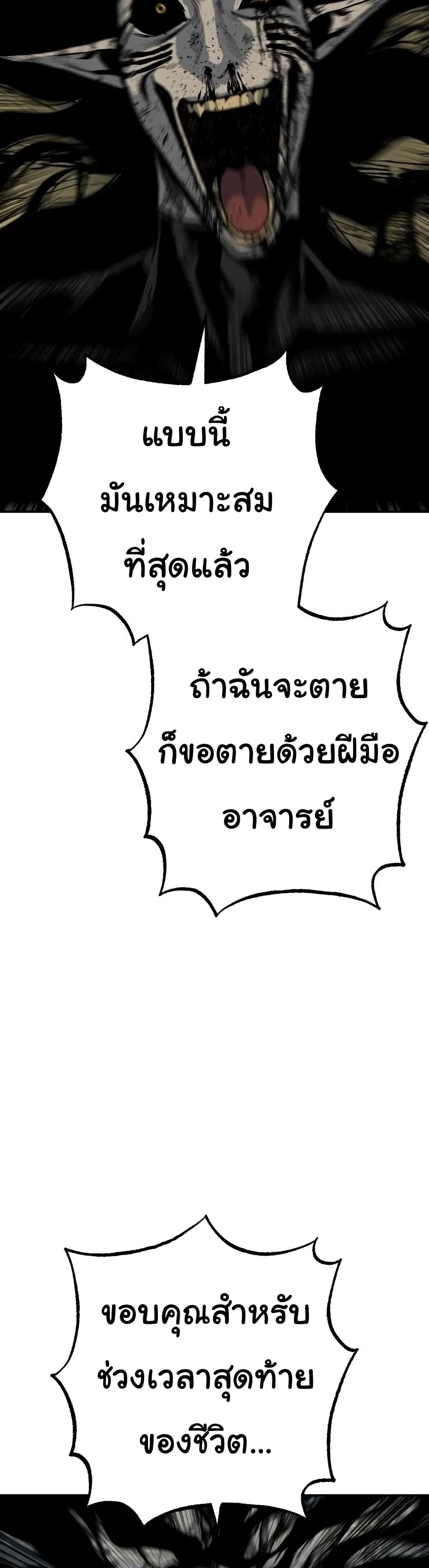 ZomGan ตอนที่ 16 (33)