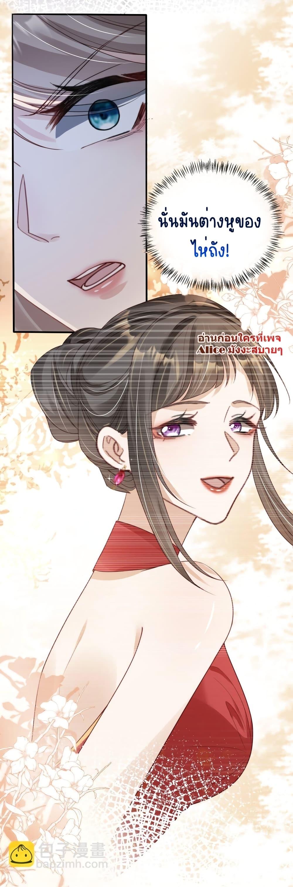 After Rebirth, I Married a Disabled Boss 20 (28)